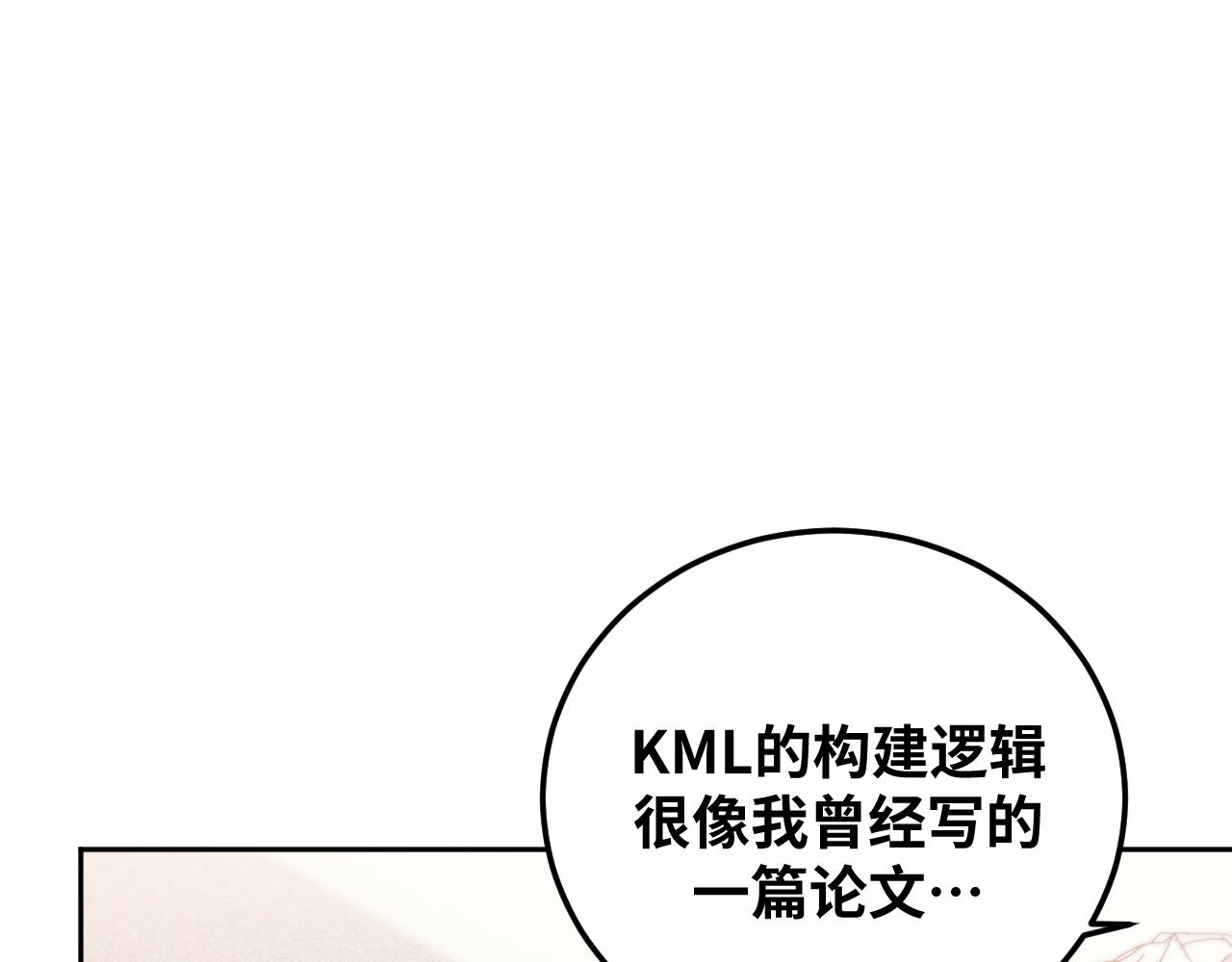 第68话 推理报告63