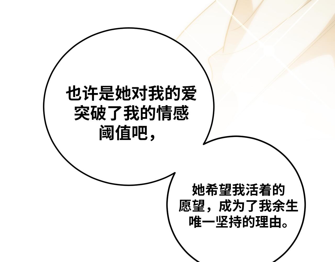 第73话 只要你在我身边17
