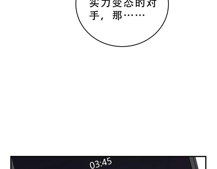 第16话 你的甜筒好像更好吃124