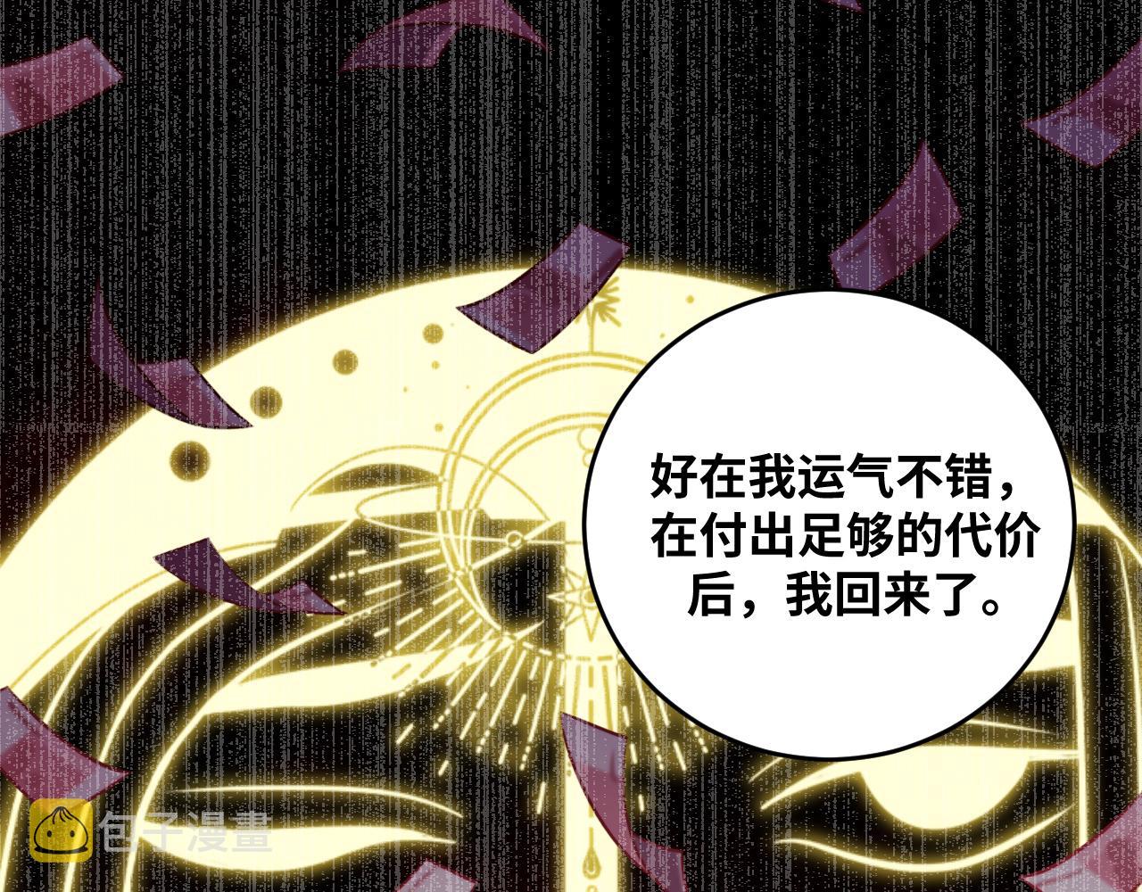 第58话 重回游戏的方式51