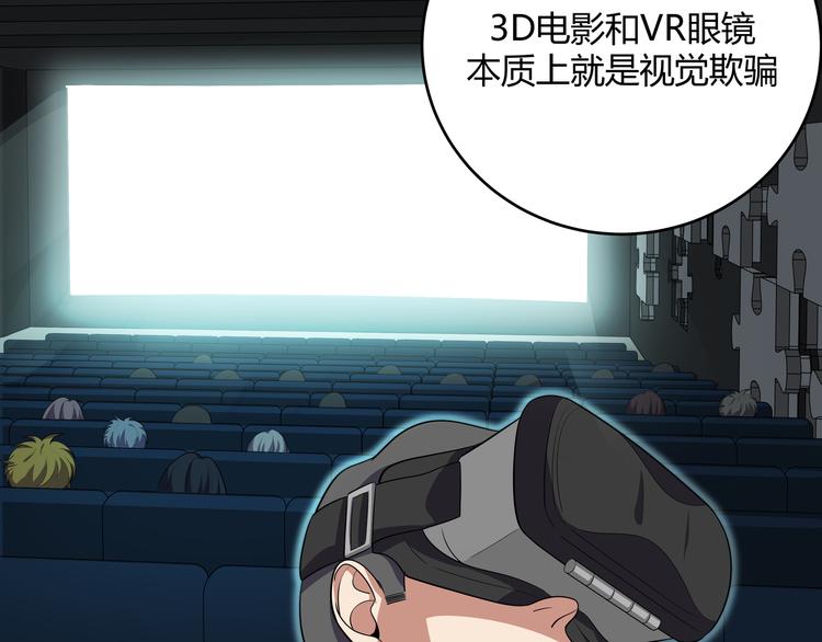 第17话 石头男人与无休杀戮90