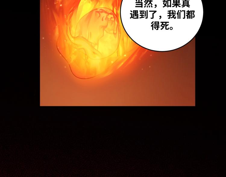 第39话 死亡罗盘35