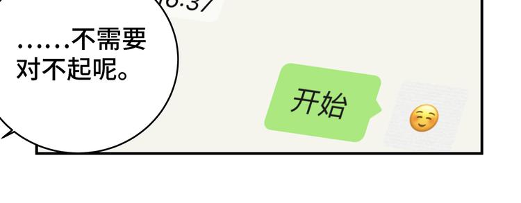 第12话 巧合意外的秒杀121