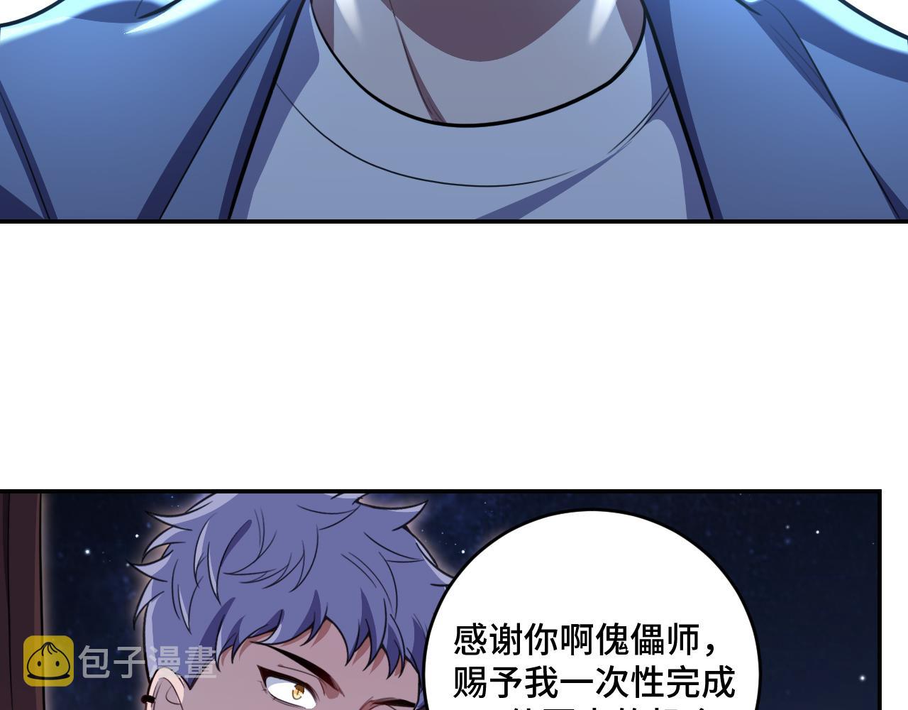 第109话最强形态55