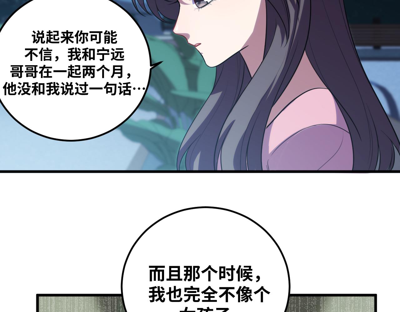 第66话 与宁远的重逢4