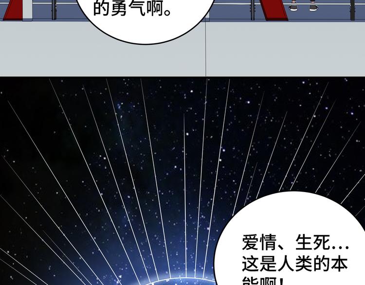 第12话 巧合意外的秒杀123