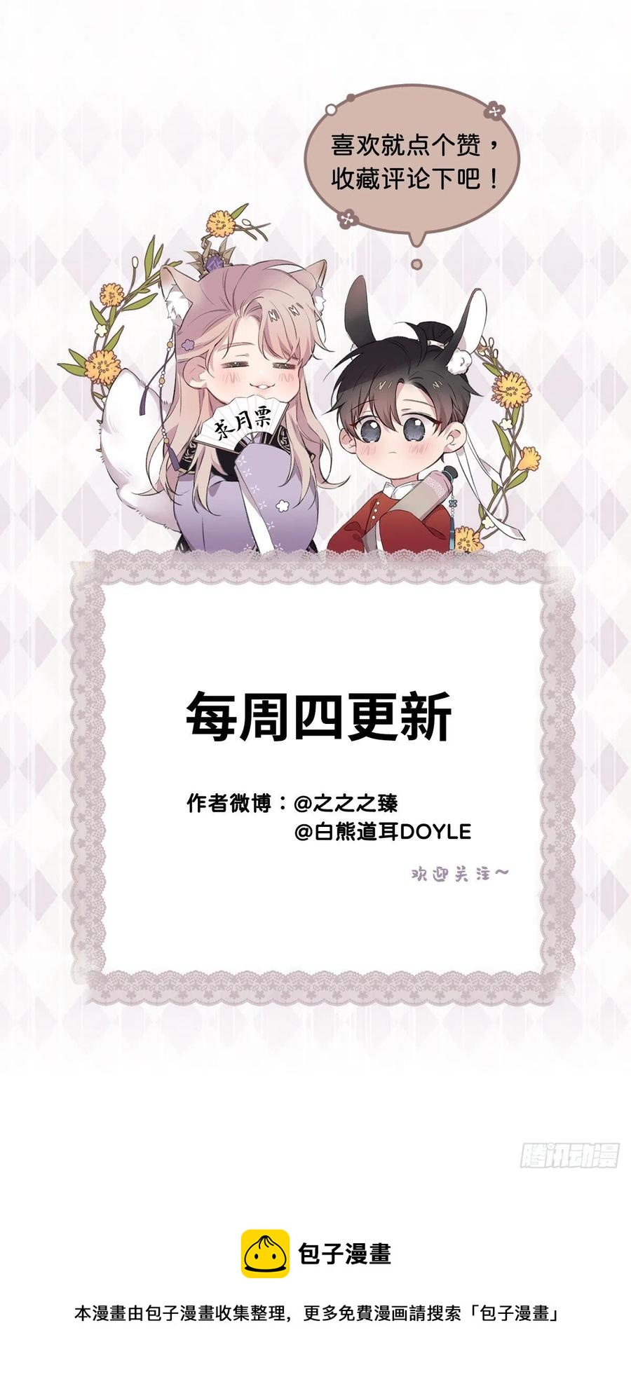 陛下晕倒了！59