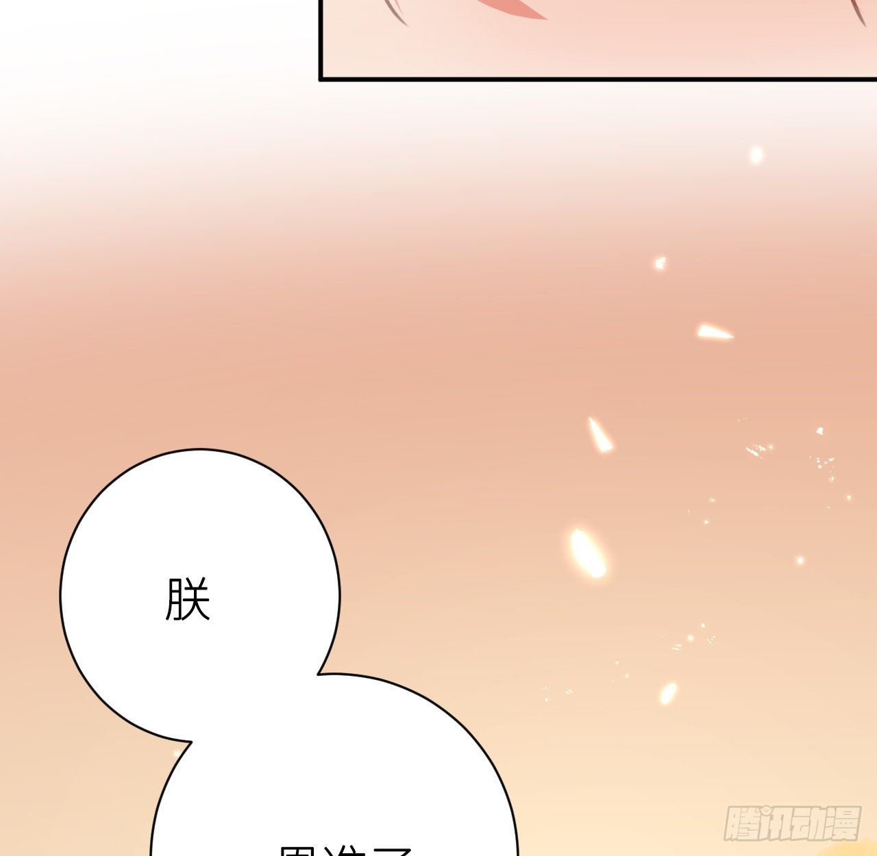 终成眷属9