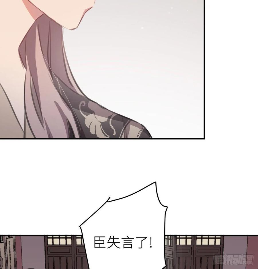 那就媚个主！29
