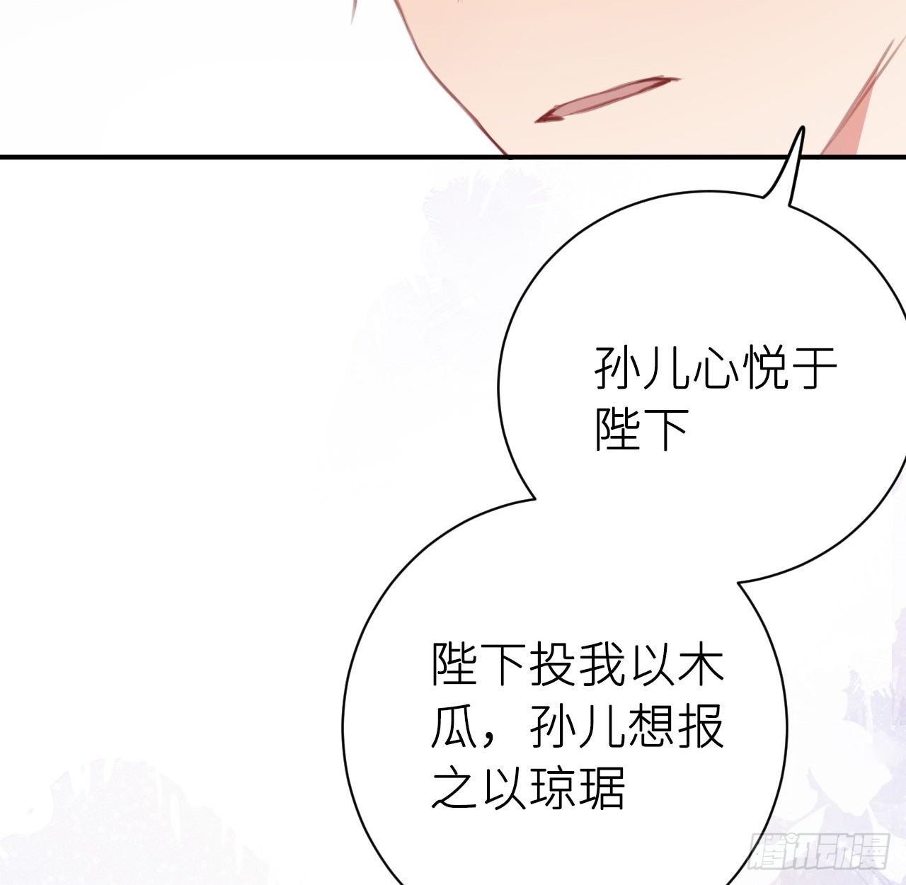 孙儿心悦陛下50