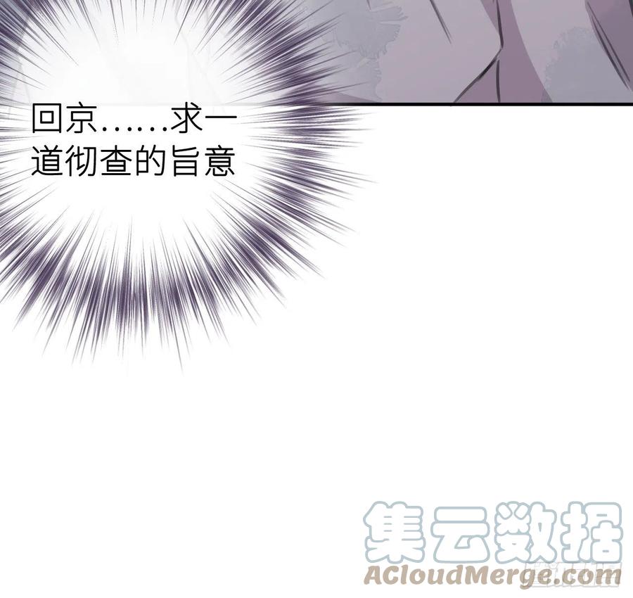 不负皇恩42