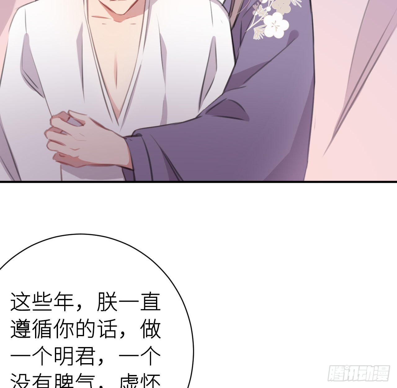 最终话：从此君王不早朝39