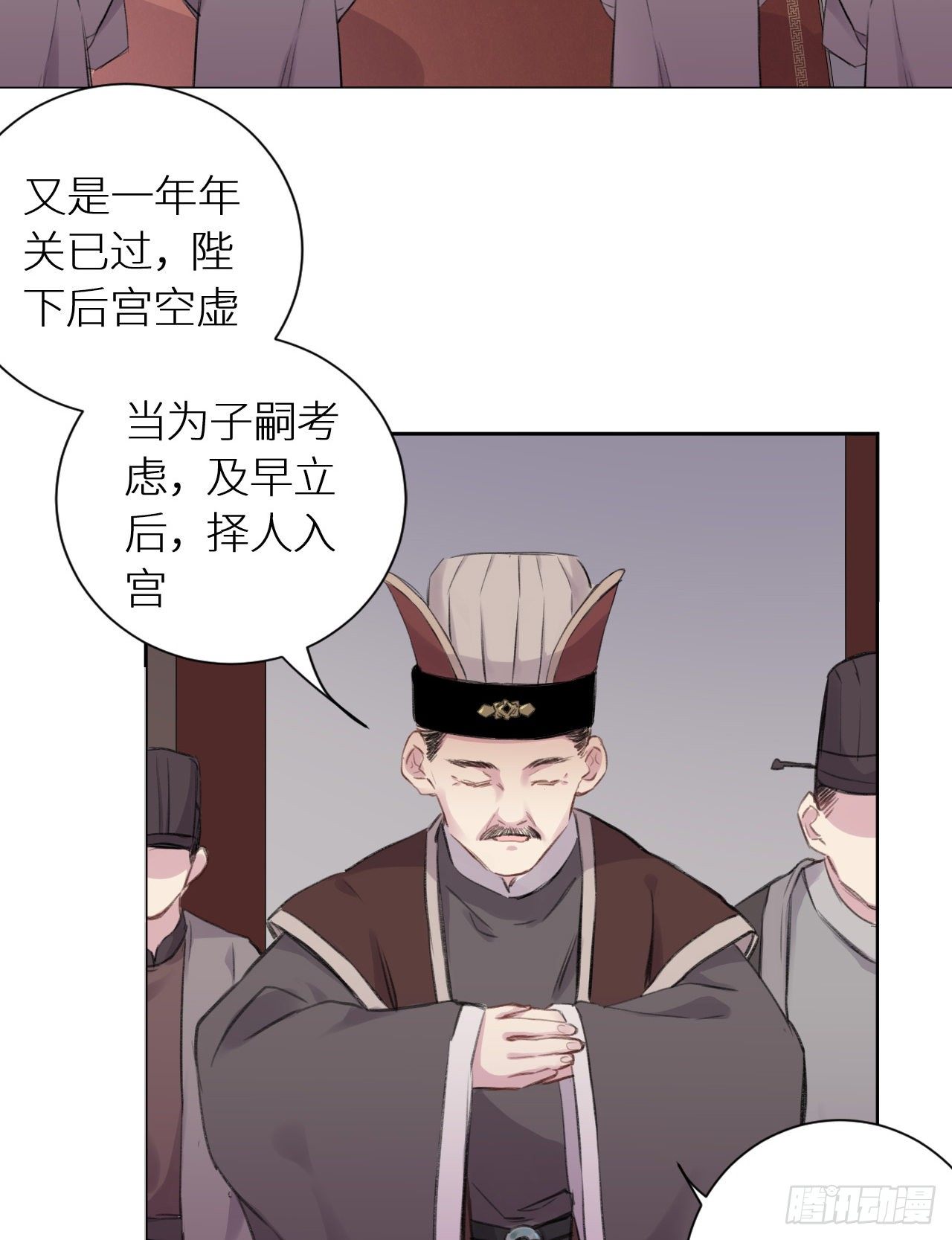 只是臣子？3