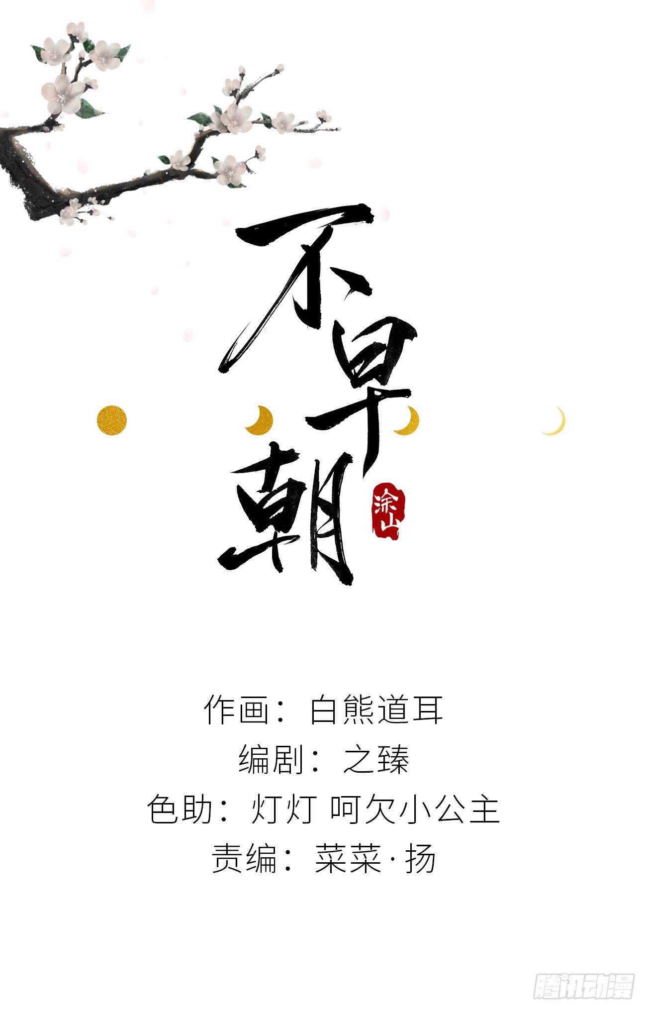 恕难从命0