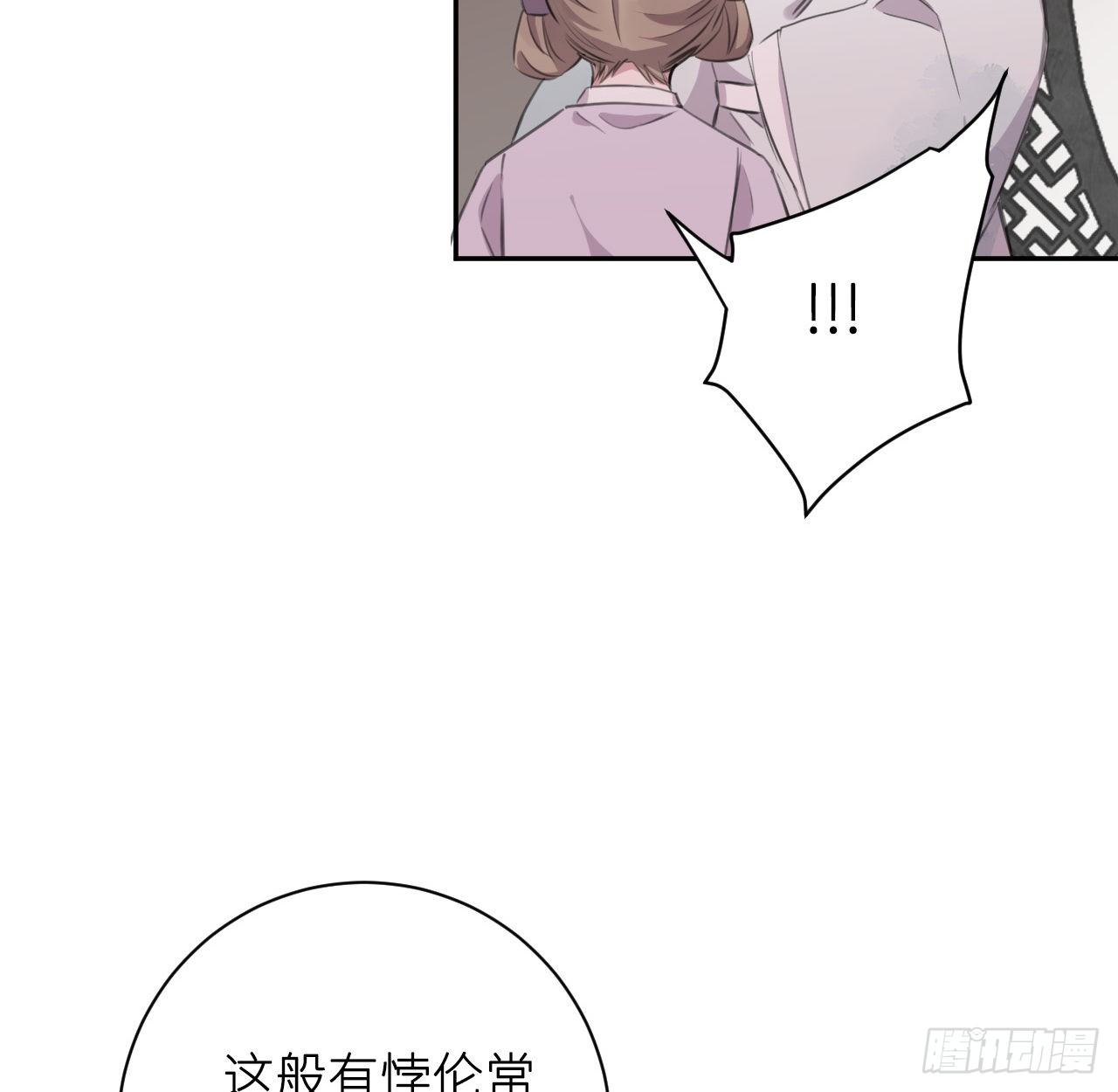 红鸾星动？28