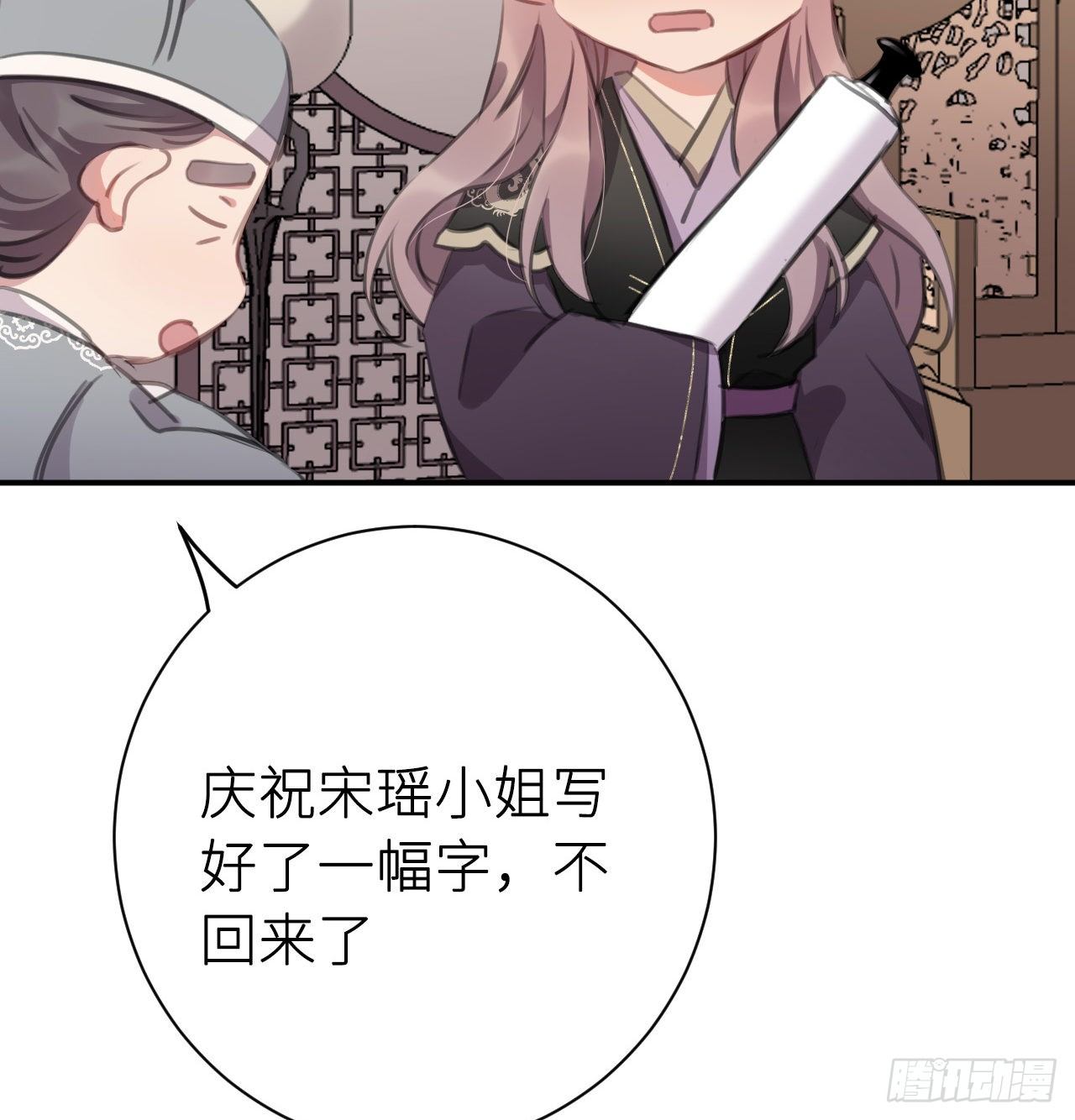 探花郎媚主！41