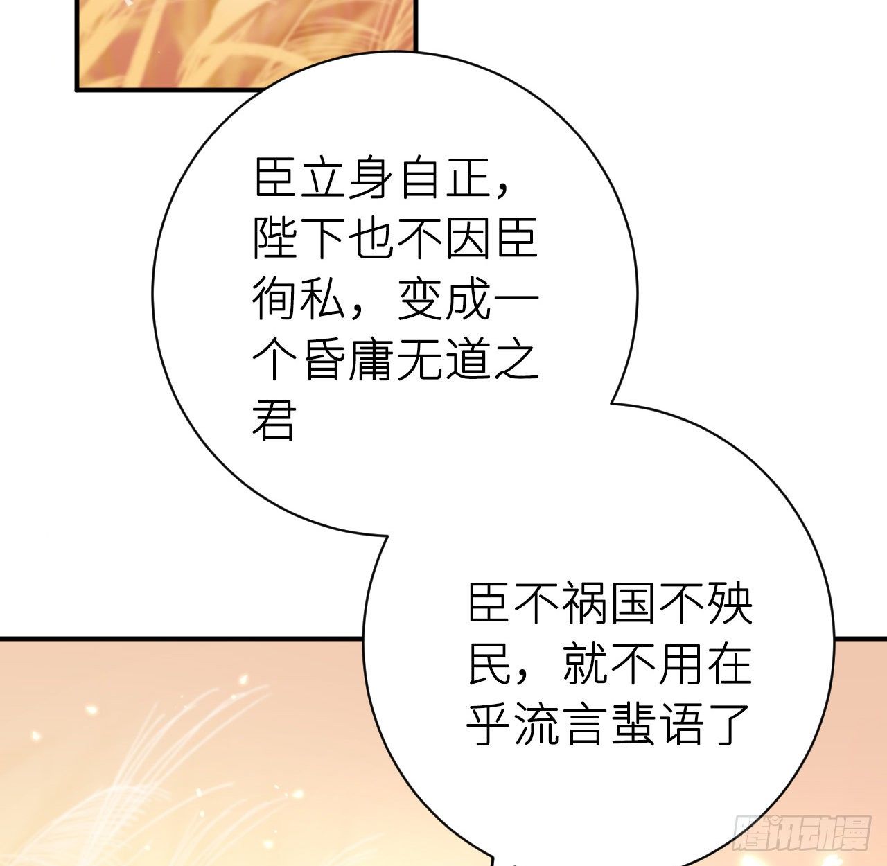 终成眷属2