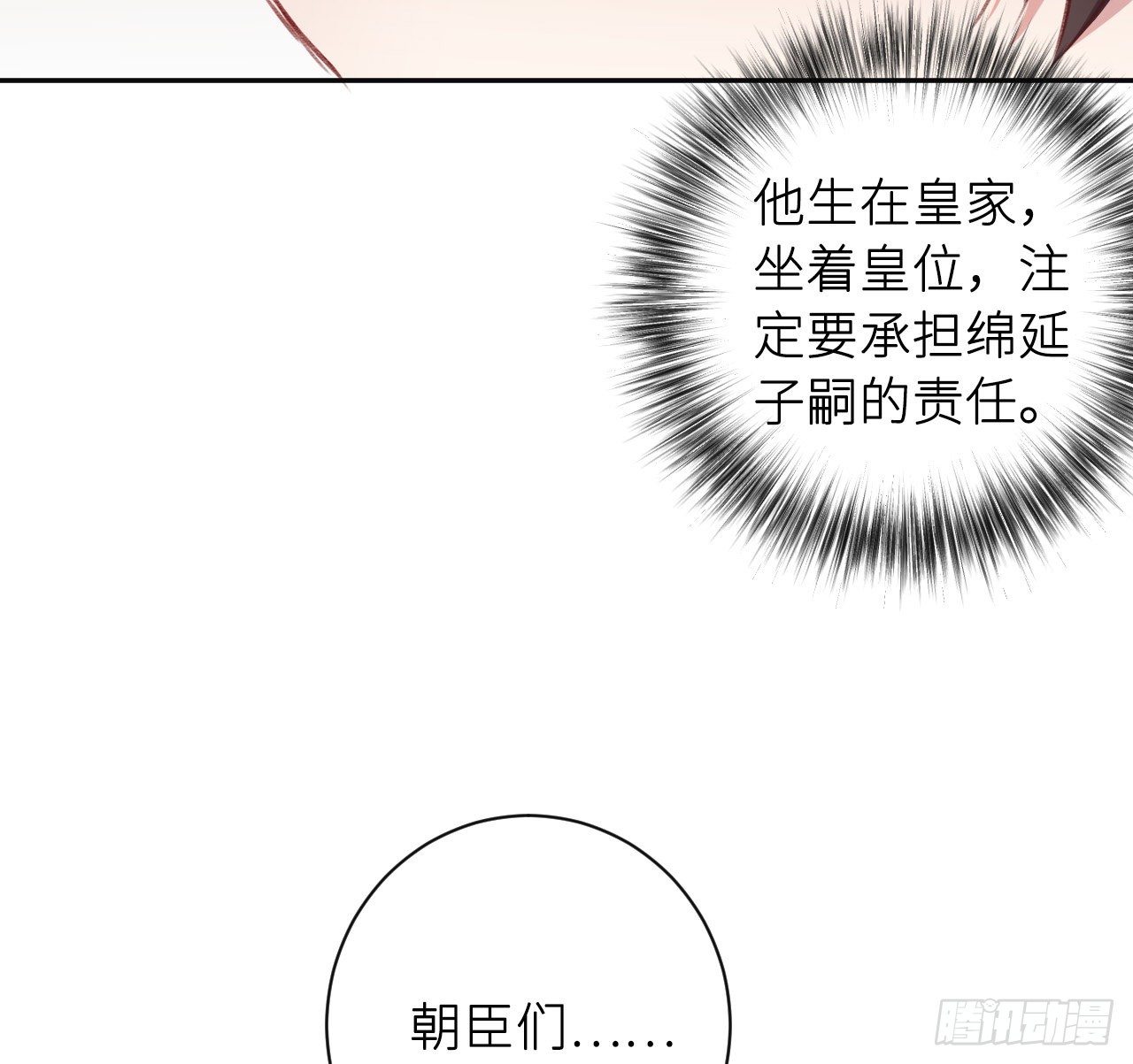 朕的字也好7
