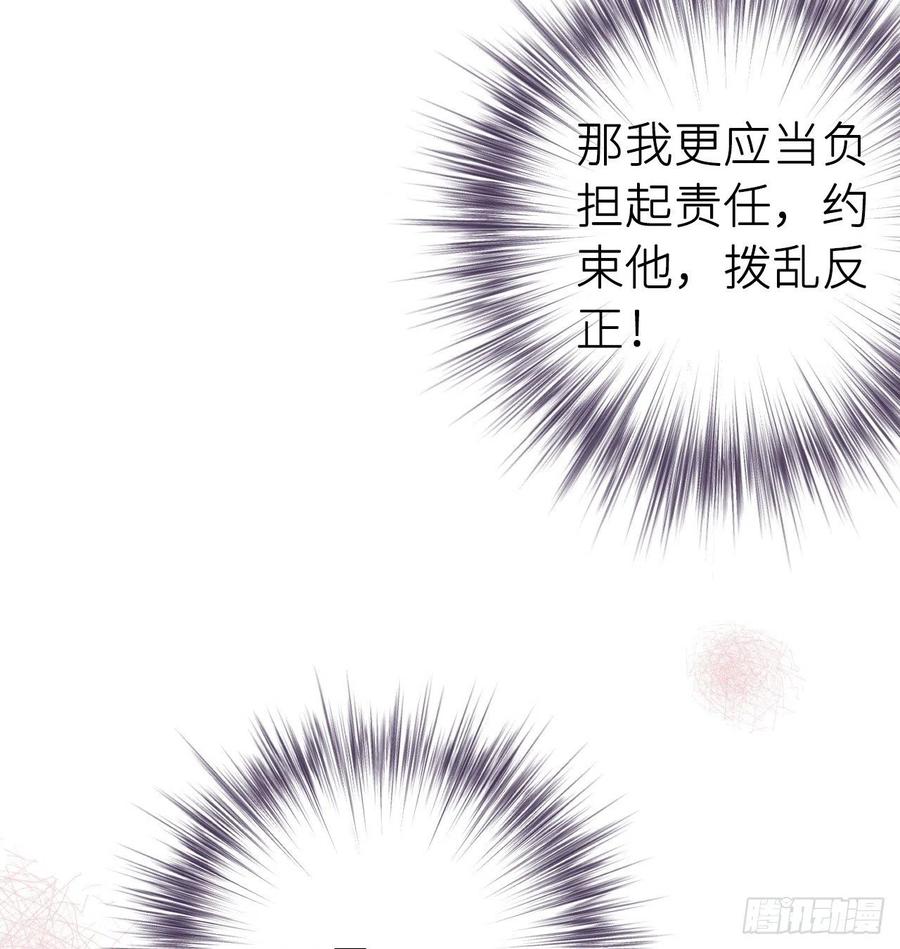 想与你心意相通61