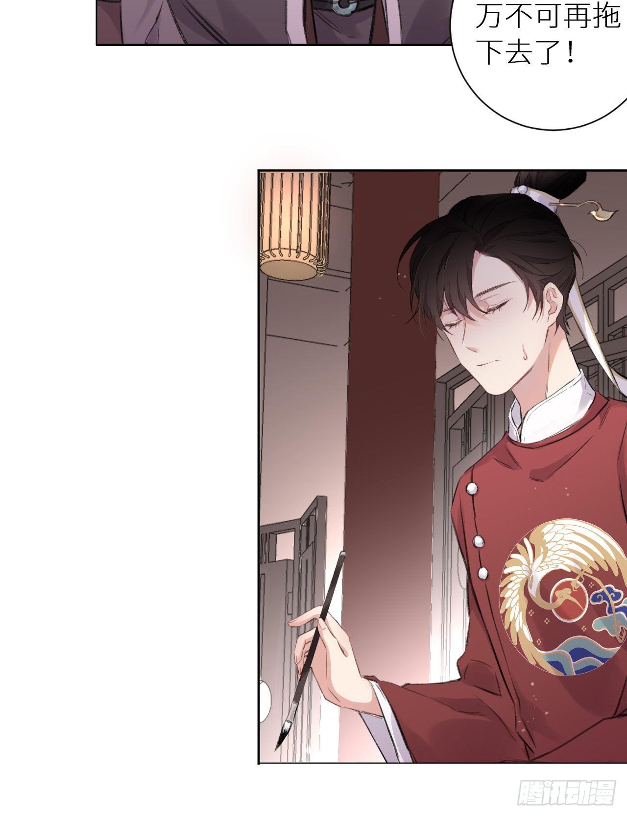 只是臣子？4