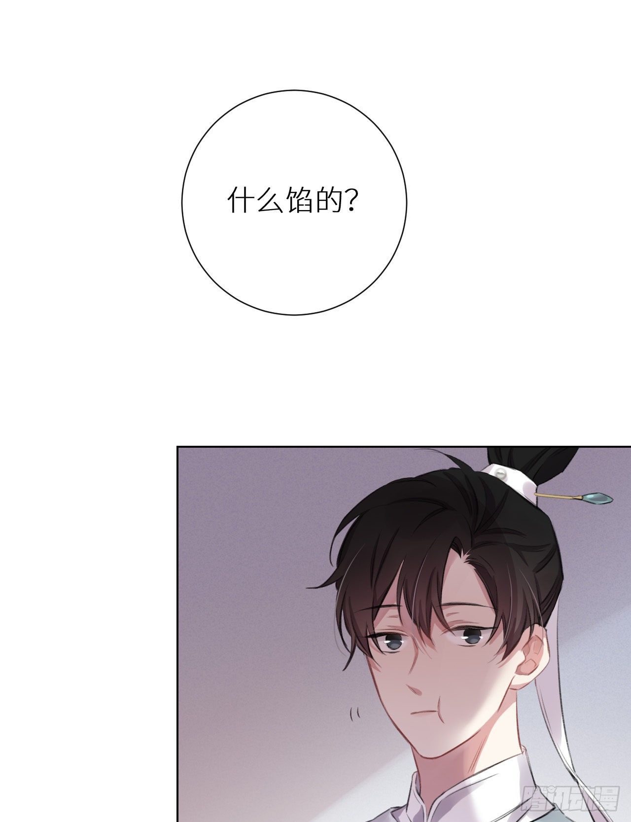 只是臣子？37