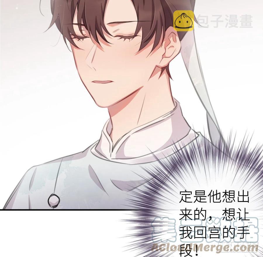 那就媚个主！6
