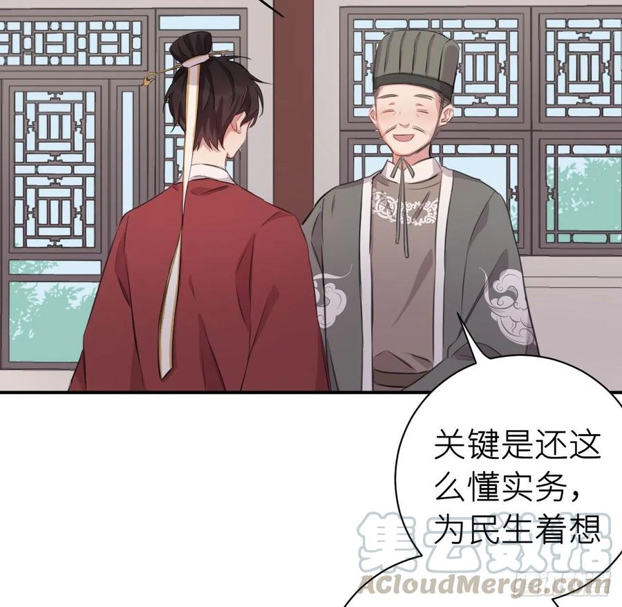 陛下有疾？3