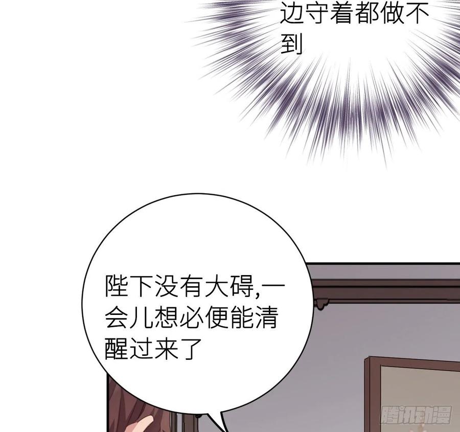 陛下晕倒了！44