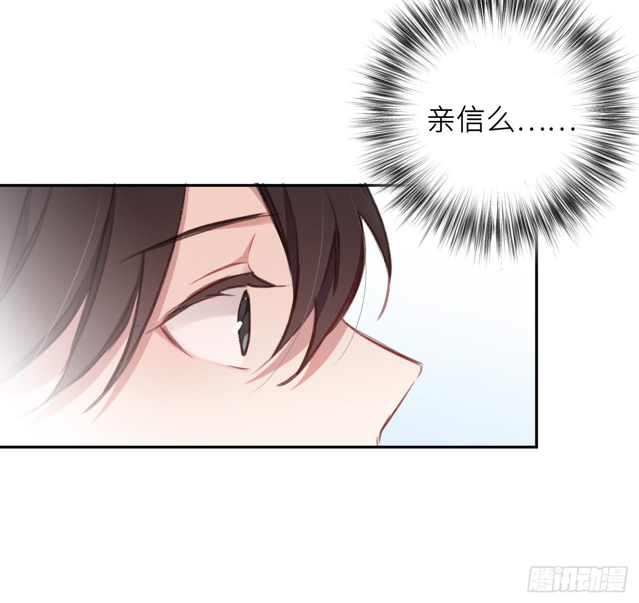朕的字也好48