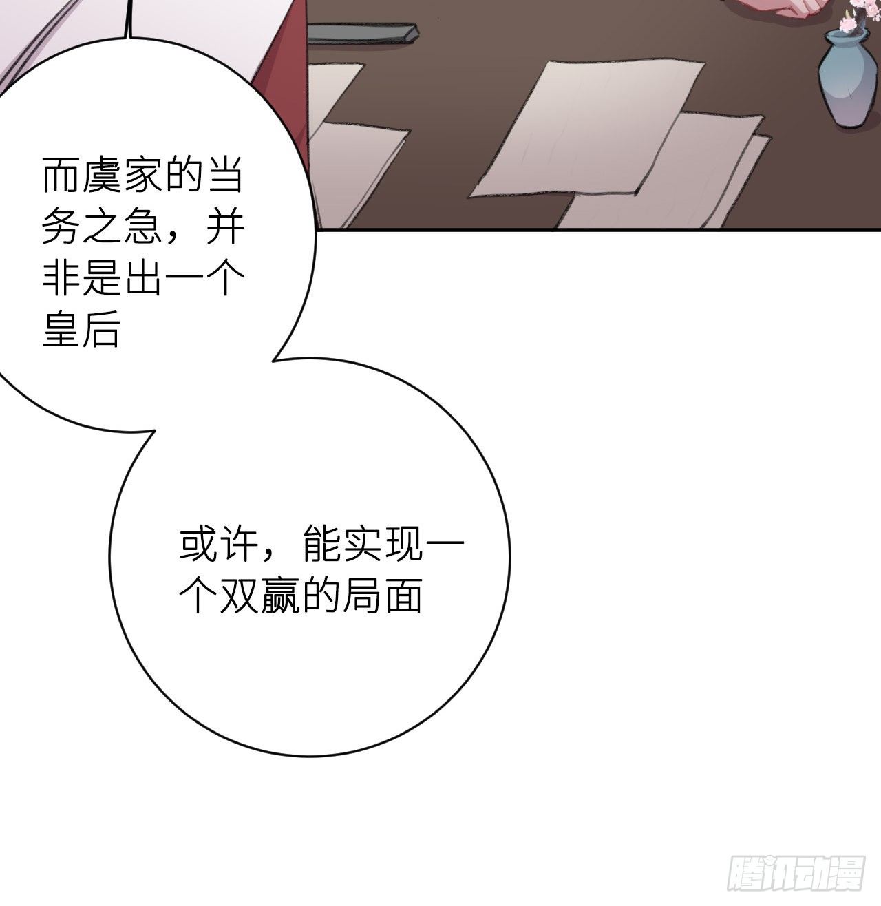 朕的兔子26