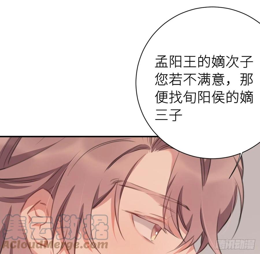 朕有疾，此生难愈36
