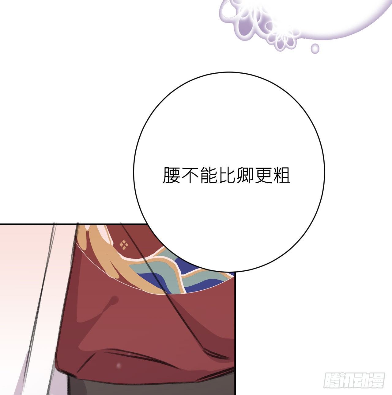 卿的味道29