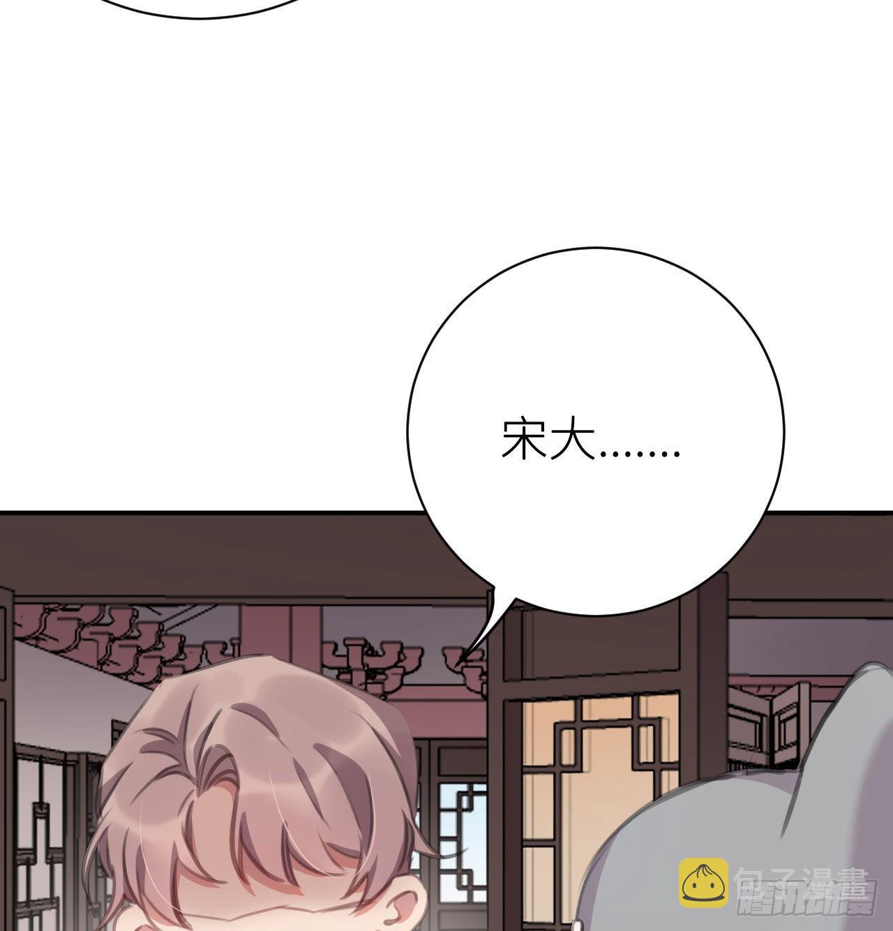 探花郎媚主！44