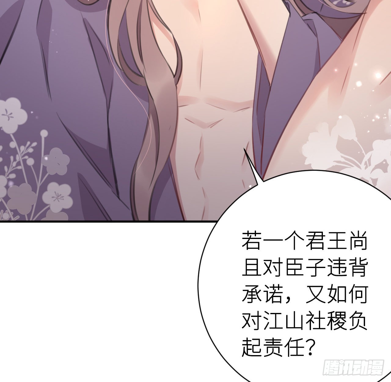 最终话：从此君王不早朝12