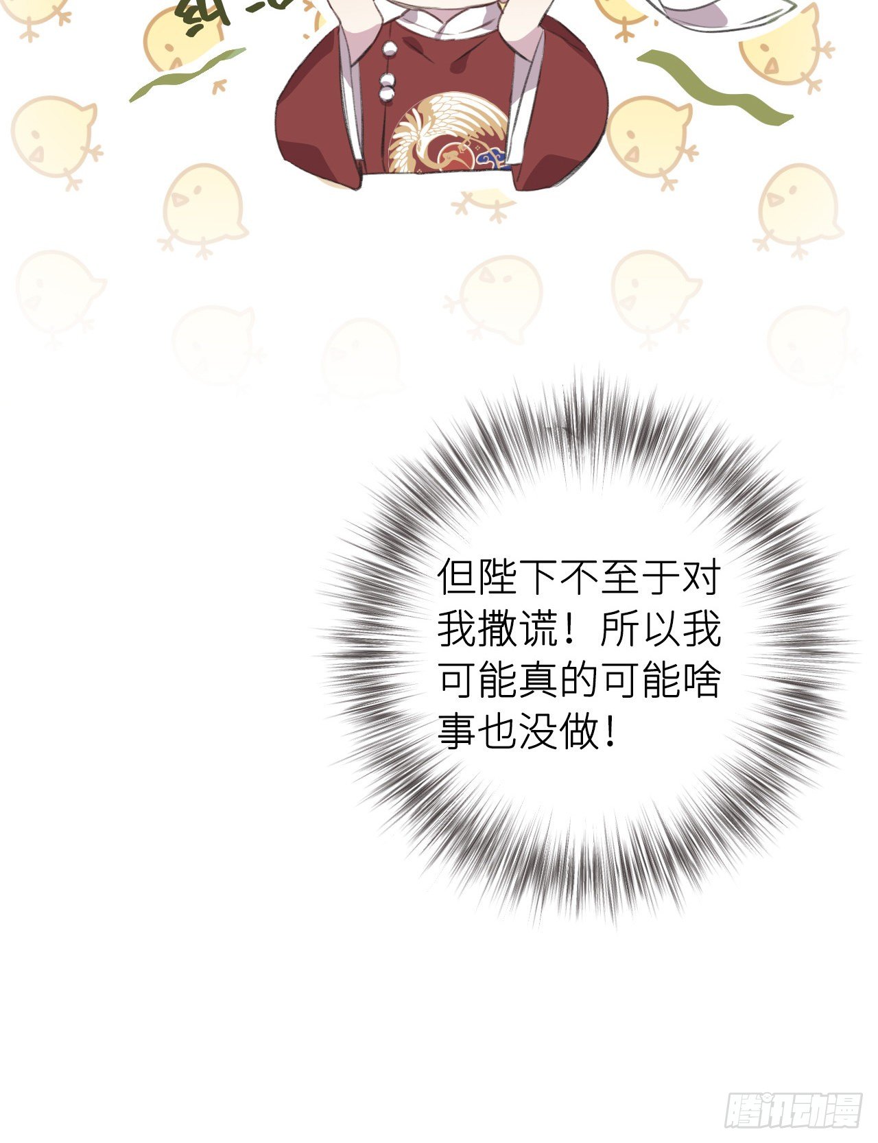 何日从君王35