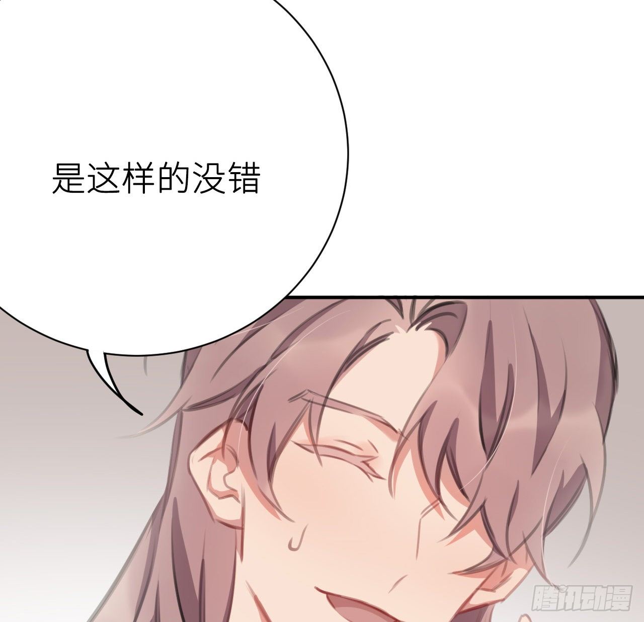 探花郎媚主！26