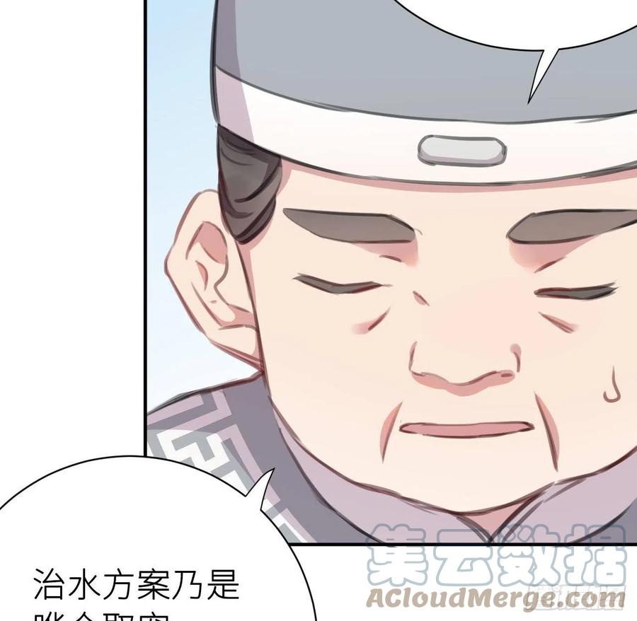 朕有疾，此生难愈54