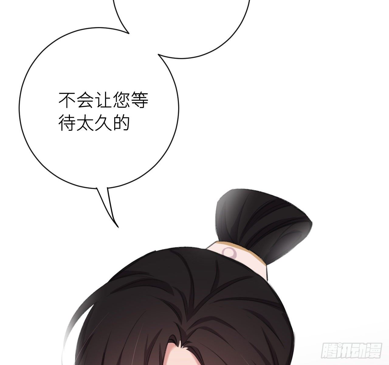 朕的字也好8
