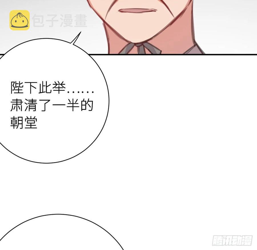陛下晕倒了！23