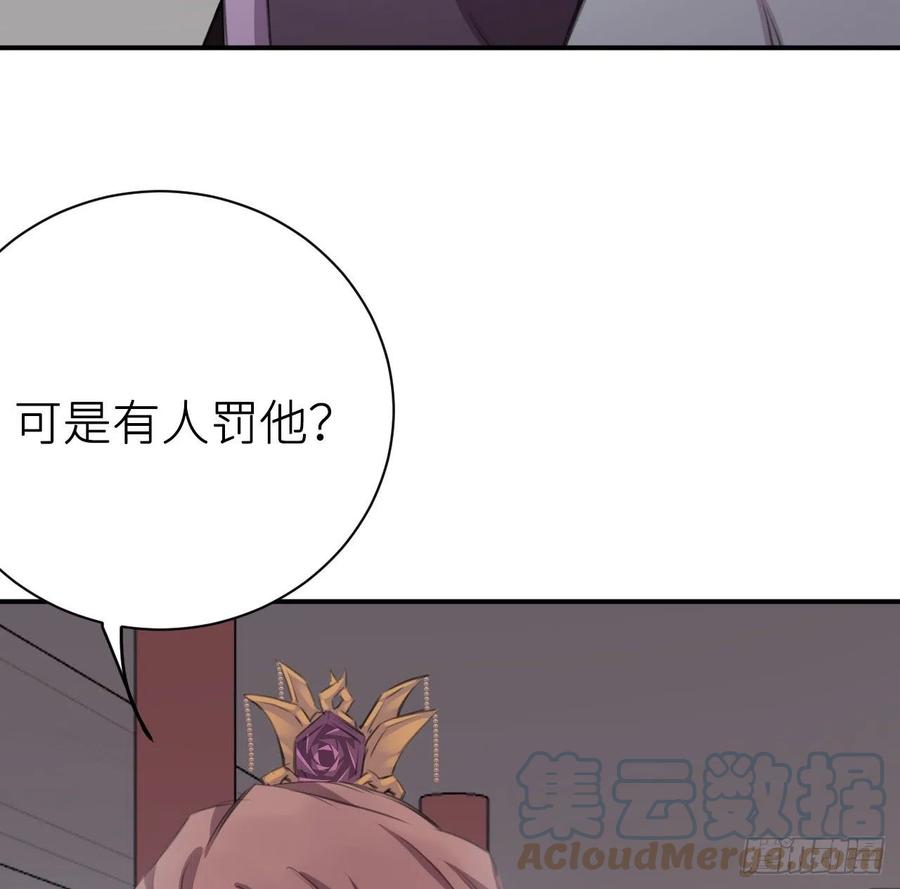 臣心不正12