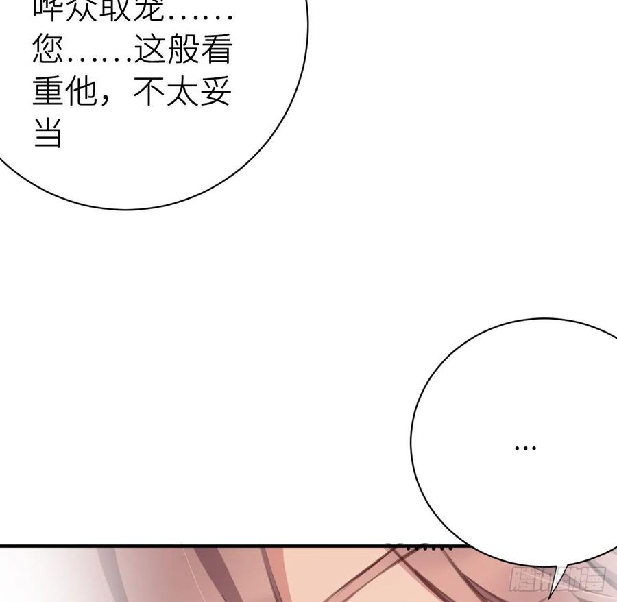 朕有疾，此生难愈55