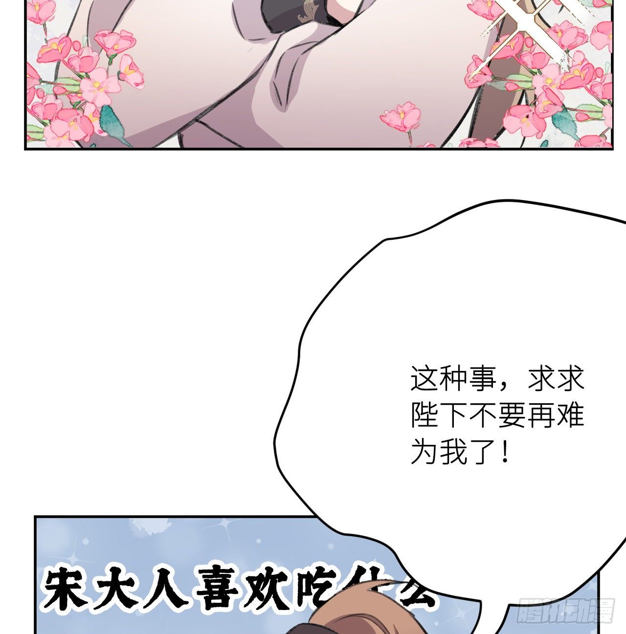 恕难从命98