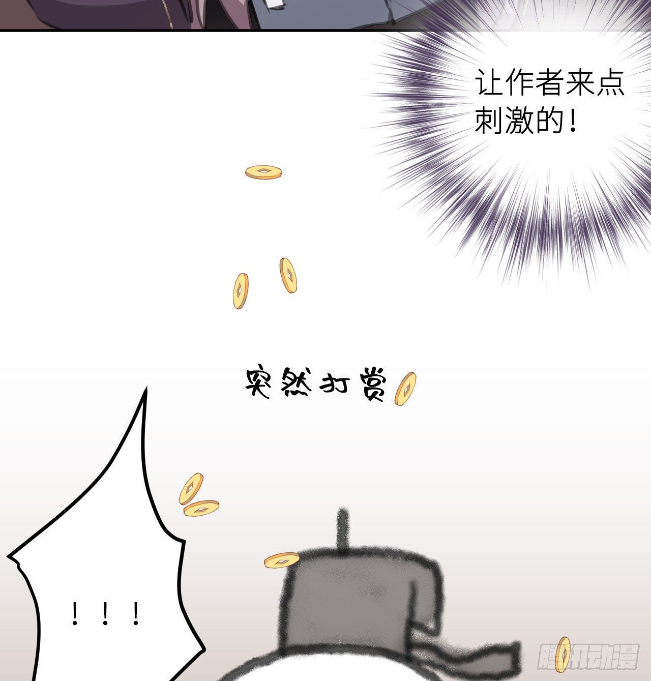红鸾星动？72