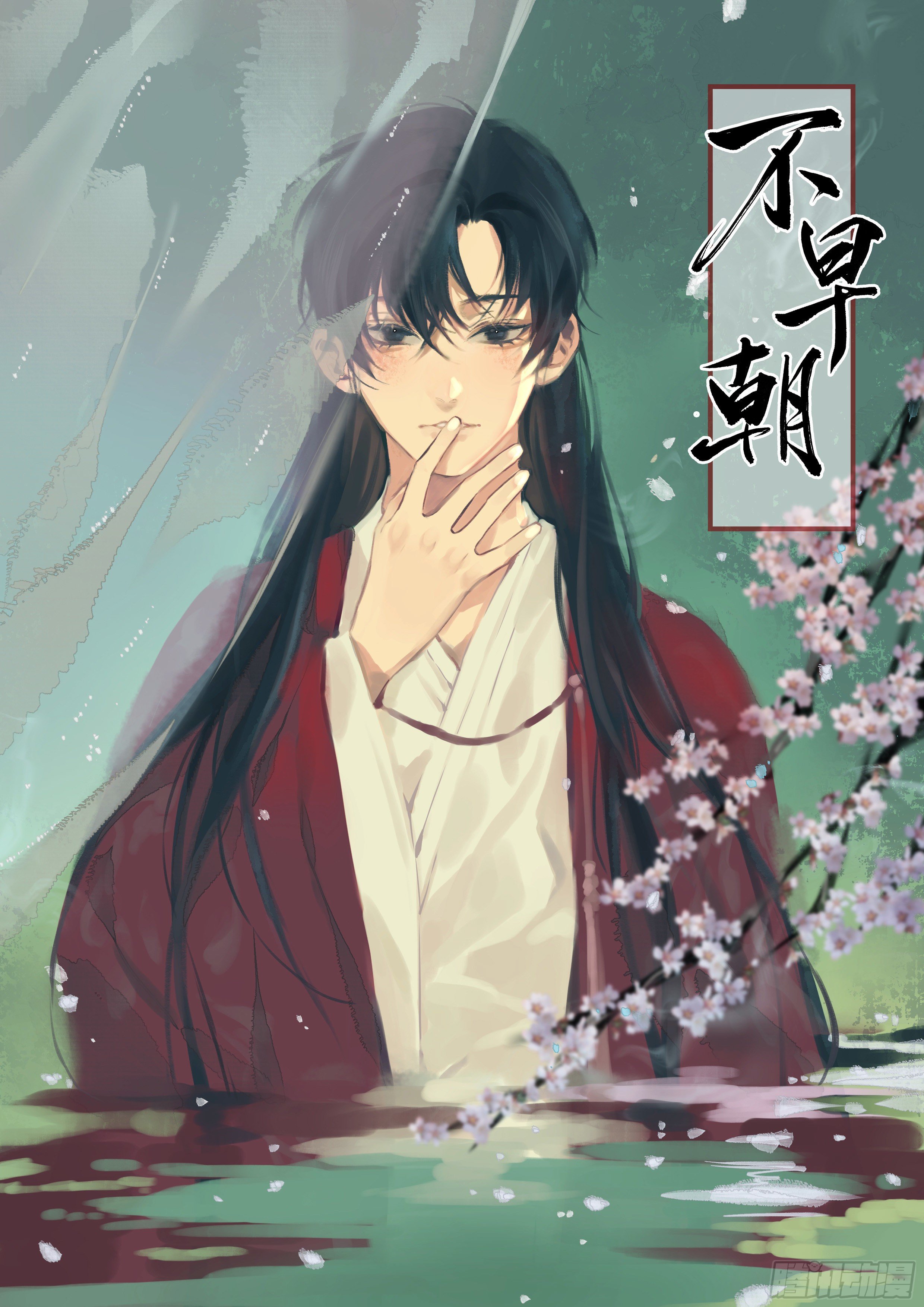 追随0