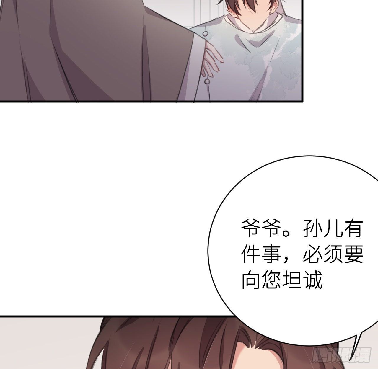 孙儿心悦陛下23