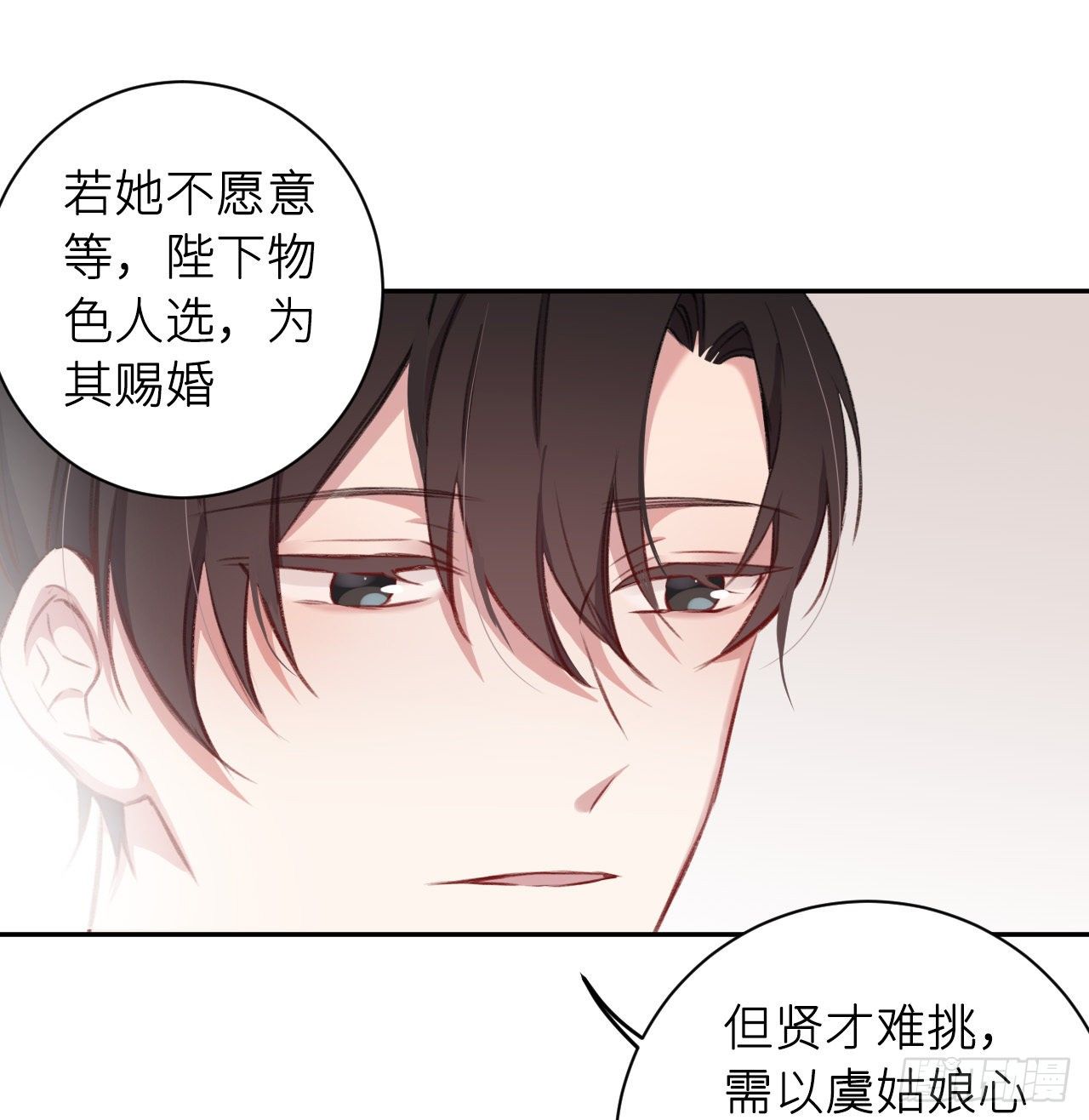 朕的兔子20