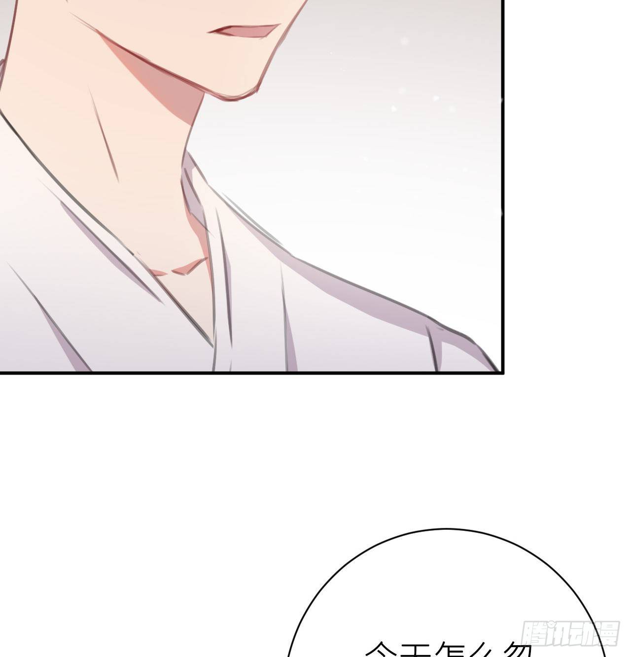 探花郎媚主！12