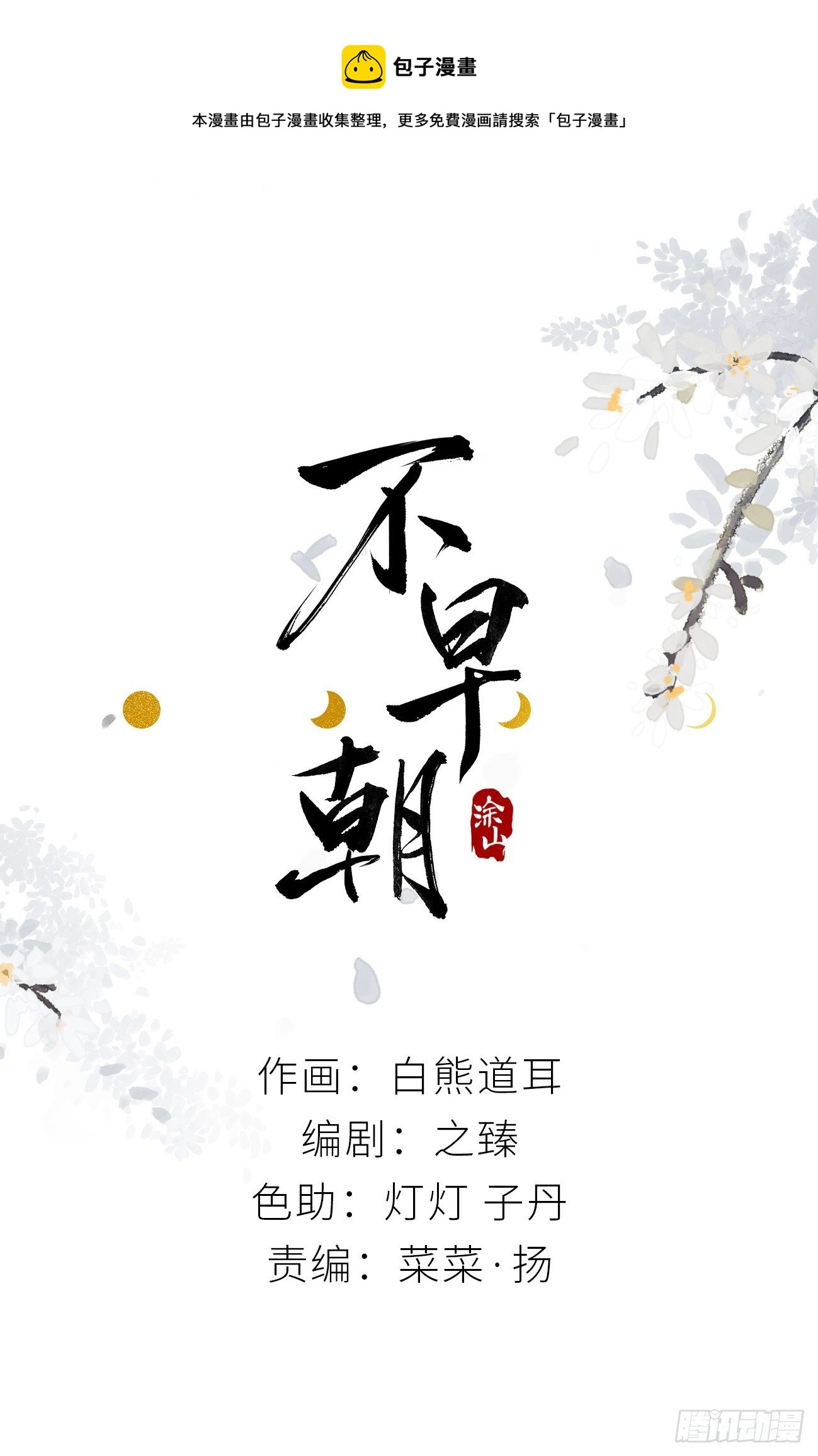 孙儿心悦陛下0