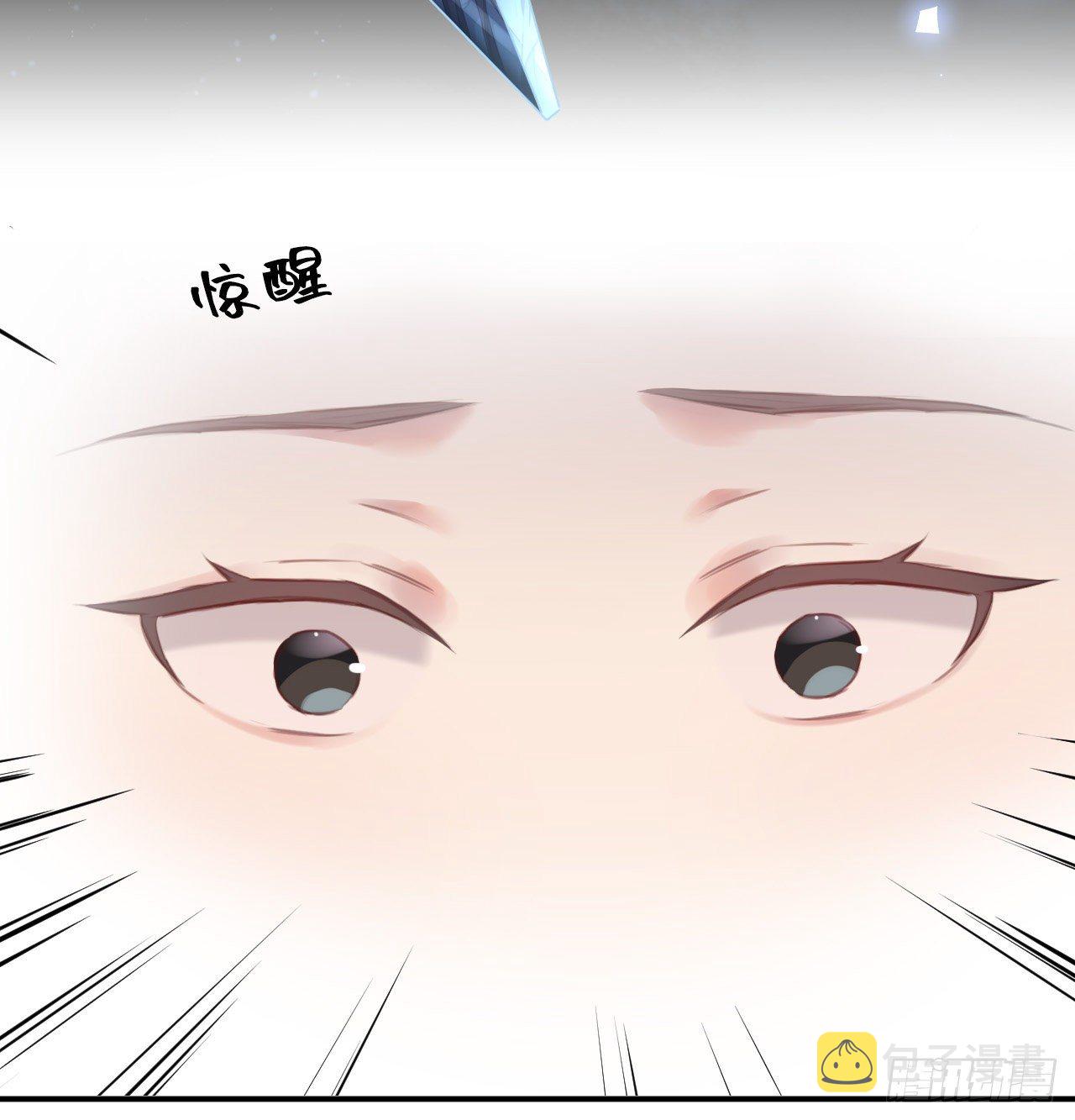 探花郎媚主！4