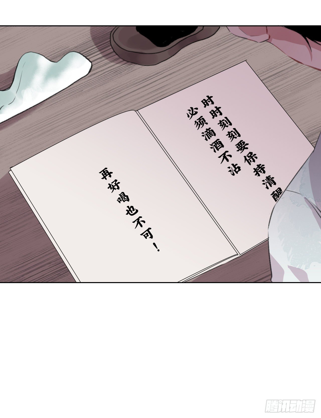 起居郎36